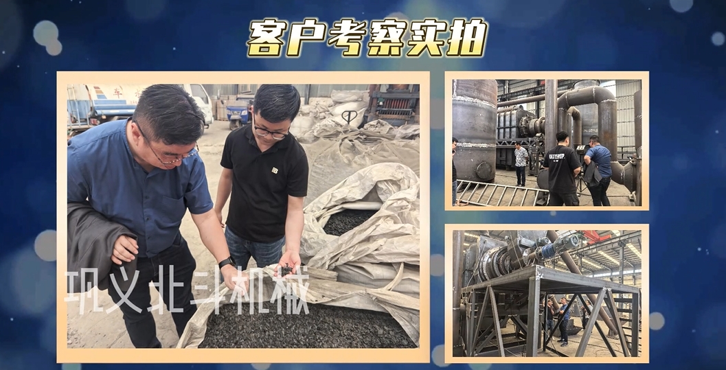 客戶實(shí)地考察新型炭化機(jī),看得見的品質(zhì)